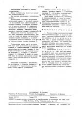 Головоломка 