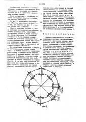 Обмотка индукционного устройства (патент 1453458)