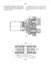 Аксиально-поршневая машина (патент 506694)