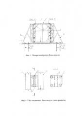Защитное сооружение гражданской обороны блок-модульного типа полной заводской готовности (патент 2634320)