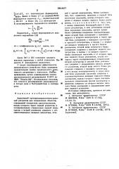 Адаптивный пропорционально-интегральный регулятор для инерционных объектов (патент 551607)