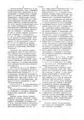 Способ получения 2-гуанидино- 4-(2-замещенный амино-4- имидазолил)-тиазолов или их бромистоводородных солей и способ получения ацетилимидазола (патент 1195907)