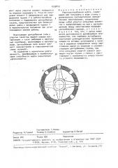 Упругоцентробежная муфта (патент 1539419)
