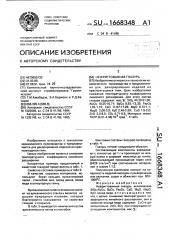 Нефриттованная глазурь (патент 1668348)