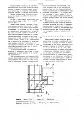 Арматурный каркас консоли железобетонной колонны (патент 1315580)