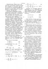 Устройство для определения параметров масс-спектральных линий в условиях быстрых разверток (патент 1522319)