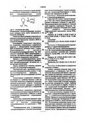 Фосфорнокислые соли 1,1-диметилпиперидиния, обладающие рострегулирующей активностью (патент 1156370)