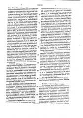 Устройство для транспортирования грузов (патент 1808765)