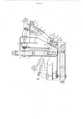 Захватно-срезающее устройство лесозаготовительной машины (патент 722519)
