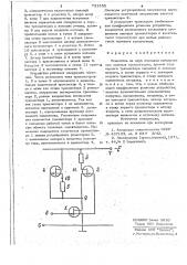 Усилитель на каскодно соединенных полевых транзисторах (патент 731555)