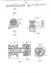 Стенд для перепрессовки втулок распределительного вала блока двигателя (патент 1199566)
