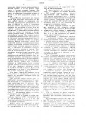 Устройство для автоматического розжига котла (патент 1585628)