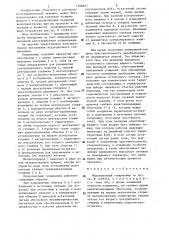 Индукционный толщиномер (патент 1308827)