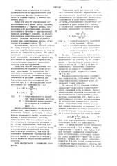Способ определения сопротивляемости калийной руды резанию (патент 1086163)