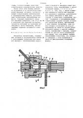 Испаритель хроматографа (патент 1291868)