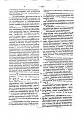 Способ скважинной сейсморазведки (патент 1778725)