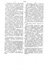Пресс-форма для вулканизации тороидальных оболочек (патент 1063621)