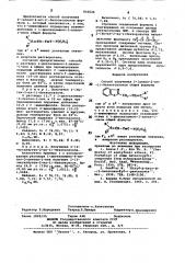 Способ получения 2-/алкен-2-ил-1/-бензоксазолов (патент 910626)