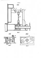 Форма для изготовления изделий из бетонных смесей (патент 1357232)