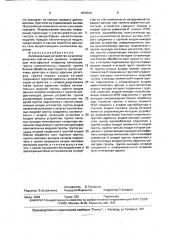 Запоминающее устройство на цилиндрических магнитных доменах (патент 1675949)