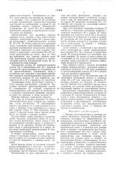 Машина для комплектовки и упаковки листовогоматериала (патент 173649)