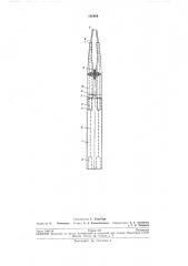 Электрохирургический инструмент для биактивной диатермокоагуляции (патент 192969)