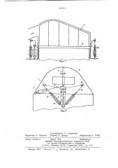 Уплотнитель хлопка в бункере хлопкоуборочной машины (патент 888850)