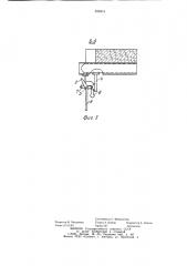 Устройство для защиты кромок створки ворот (патент 899818)