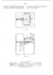 Цепная передача (патент 338714)