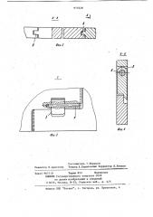 Затравка машины непрерывного литья металла (патент 910328)