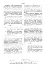 Механизм подачи электродной проволоки (патент 1530372)