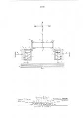 Устройство для отделения листов от стопы (патент 586059)