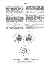 Предохранительный клапан (патент 1028930)
