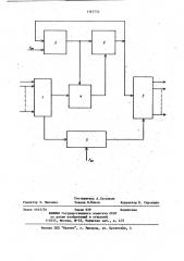 Устройство для формирования частотно-манипулированного сигнала (патент 1167752)