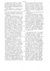 Стенд для испытания клапанных пар (патент 1355778)