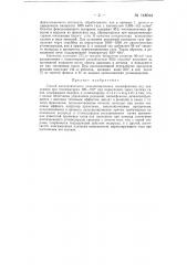 Способ каталитического дезалкилирования алкилфенолов (патент 148044)