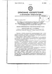 Патент ссср  152862 (патент 152862)