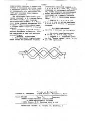 Стык арматурных стержней (патент 823529)