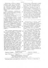 Уплотнительное устройство (патент 1303777)