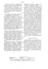 Стабилизированный интерферометр (патент 1404811)