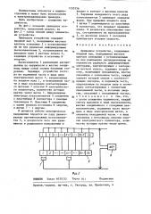 Приводное устройство (патент 1335756)