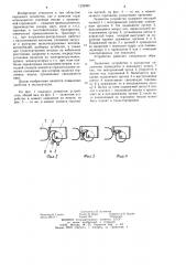 Захватное устройство для грузов в мешках (патент 1239080)
