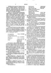 Комплексный реагент-стабилизатор глинистых буровых растворов клсп (карболигносульфонат пековый) (патент 2001091)