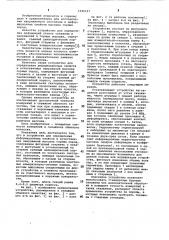 Устройство для определения деформационных свойств и естественных напряжений массива горных пород (патент 1040147)