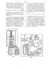 Поплавковый плотномер (патент 1582074)