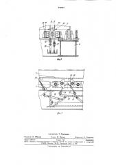Транспортное средство для пере-возки тяжеловесных крупногабарит-ных грузов (патент 852667)