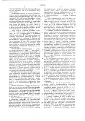 Газотурбинное транспортное средство (патент 1361035)