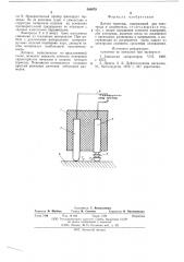 Датчик термо-эдс (патент 568879)