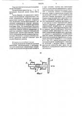 Способ управления линейным шаговым двигателем (патент 1542375)