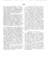 Гидродомкрат (патент 264653)